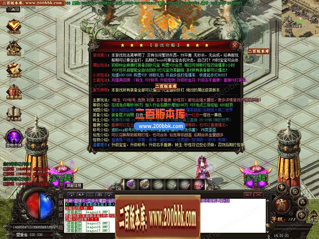 05月篮球火超变魔神单职业一条龙版本库-传奇单机版下载-GOM引擎 - GOM