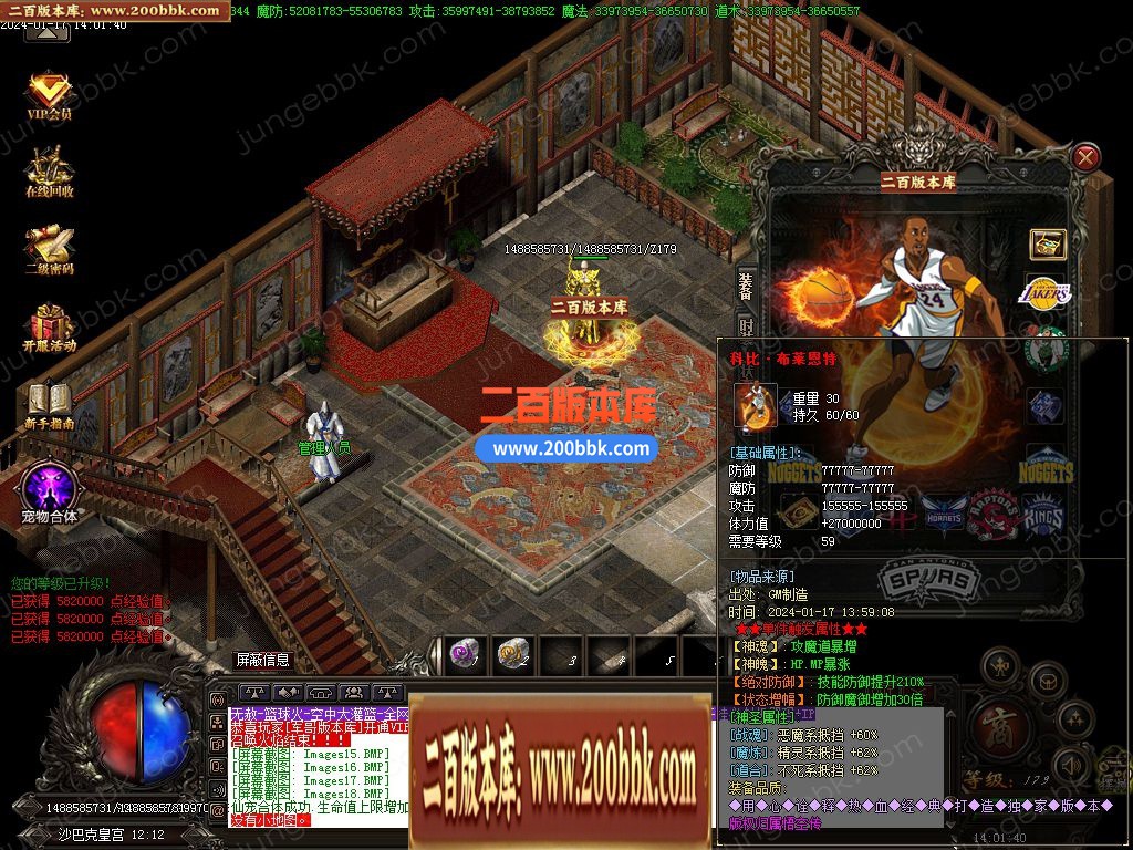 05月篮球火超变魔神单职业一条龙版本库-传奇单机版下载-GOM引擎 - GOM