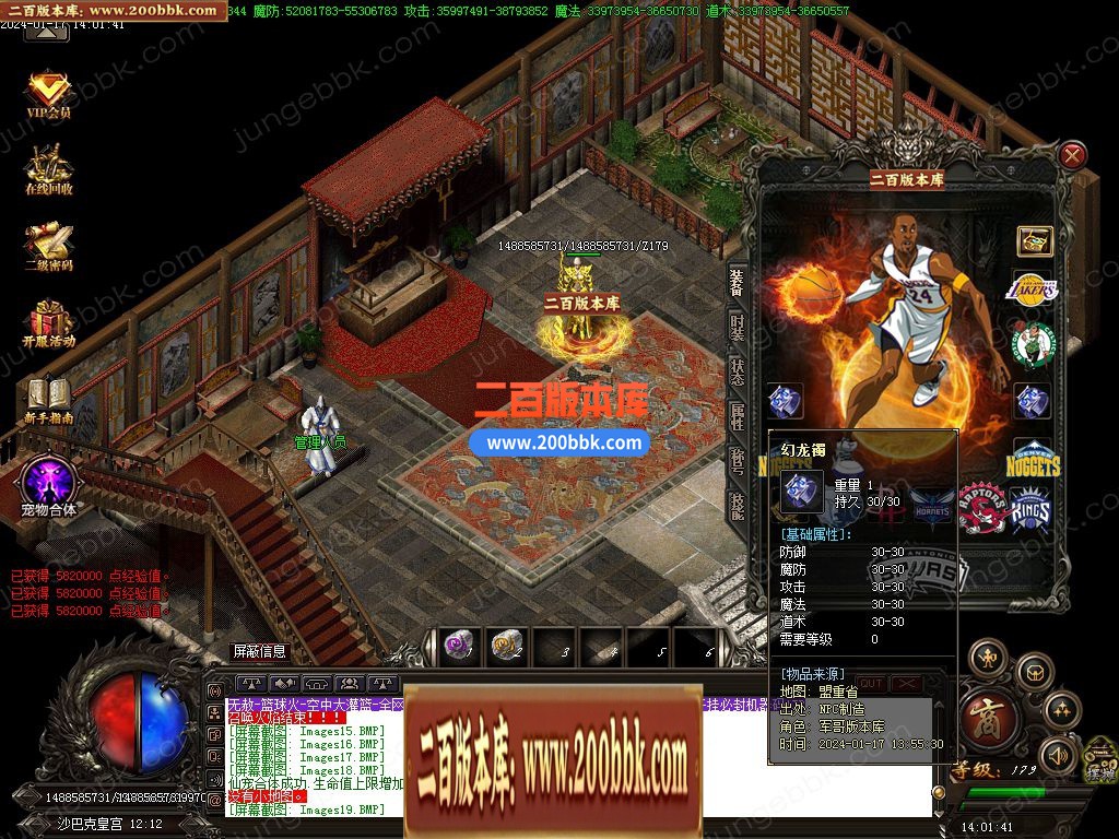 05月篮球火超变魔神单职业一条龙版本库-传奇单机版下载-GOM引擎 - GOM
