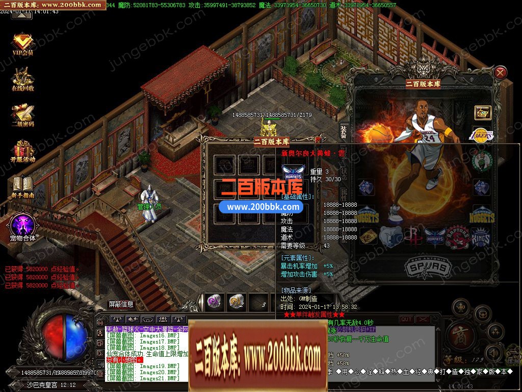 05月篮球火超变魔神单职业一条龙版本库-传奇单机版下载-GOM引擎 - GOM