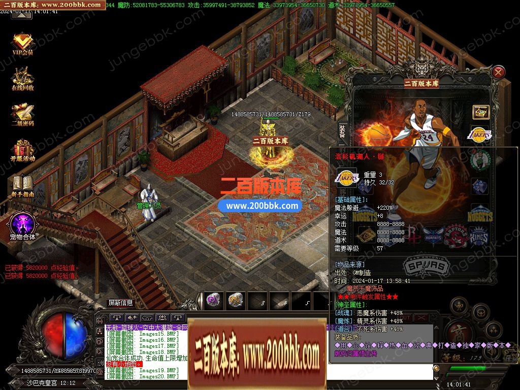 05月篮球火超变魔神单职业一条龙版本库-传奇单机版下载-GOM引擎 - GOM
