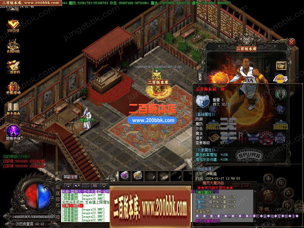 05月篮球火超变魔神单职业一条龙版本库-传奇单机版下载-GOM引擎 - GOM