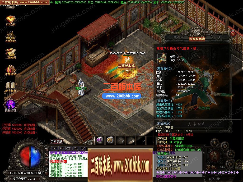 05月篮球火超变魔神单职业一条龙版本库-传奇单机版下载-GOM引擎 - GOM