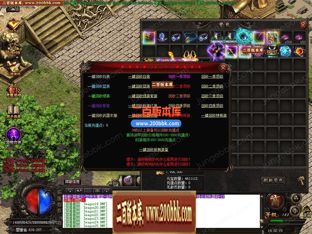 05月篮球火超变魔神单职业一条龙版本库-传奇单机版下载-GOM引擎 - GOM