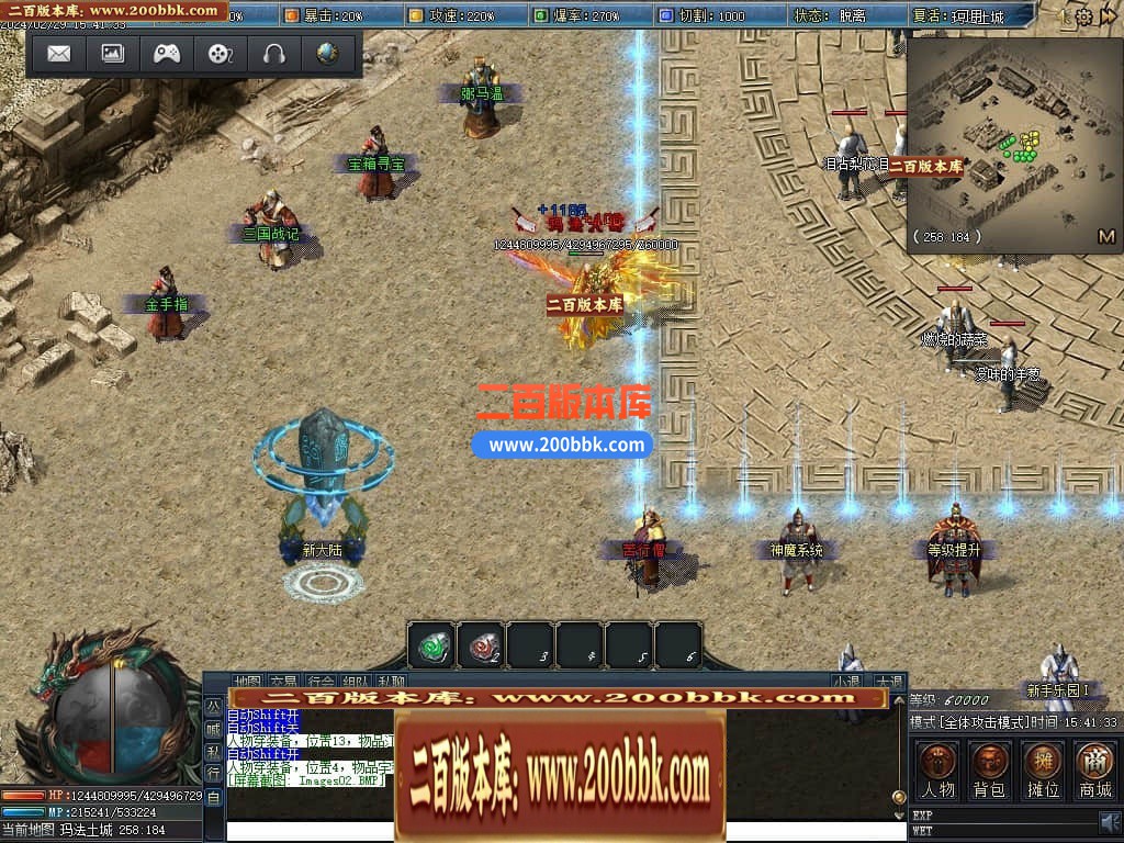 05月永夜之光沉默剧情专属单职业版本库-传奇单机版下载-翎风引擎 - 翎风