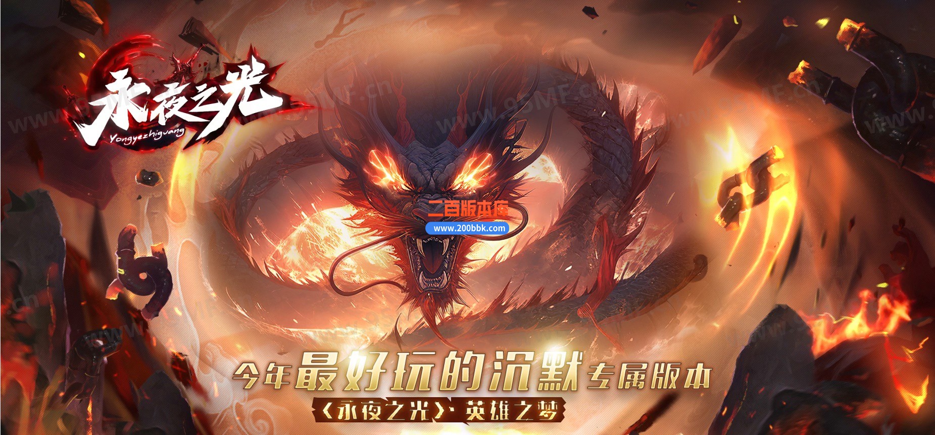 05月永夜之光沉默剧情专属单职业版本库-传奇单机版下载-翎风引擎