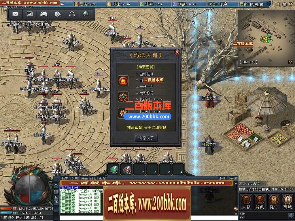 05月永夜之光沉默剧情专属单职业版本库-传奇单机版下载-翎风引擎 - 翎风