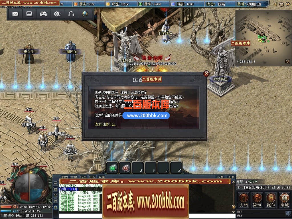 05月永夜之光沉默剧情专属单职业版本库-传奇单机版下载-翎风引擎 - 翎风