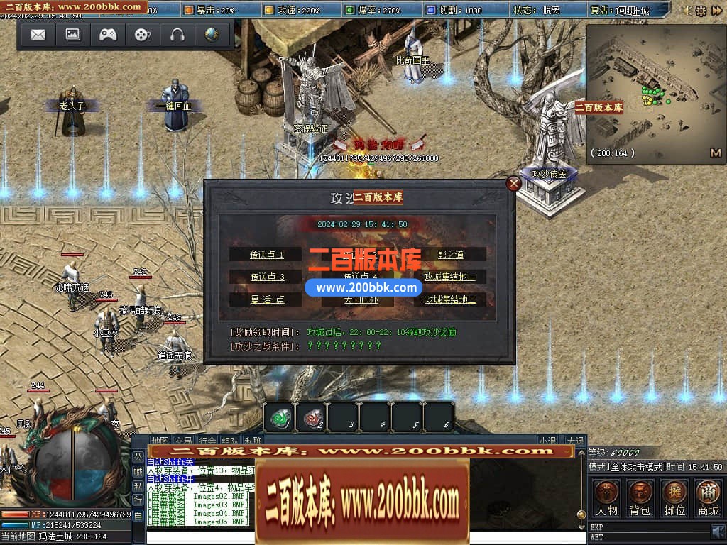 05月永夜之光沉默剧情专属单职业版本库-传奇单机版下载-翎风引擎 - 翎风