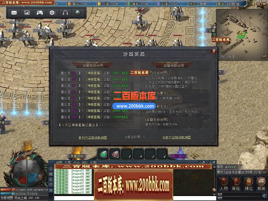 05月永夜之光沉默剧情专属单职业版本库-传奇单机版下载-翎风引擎 - 翎风