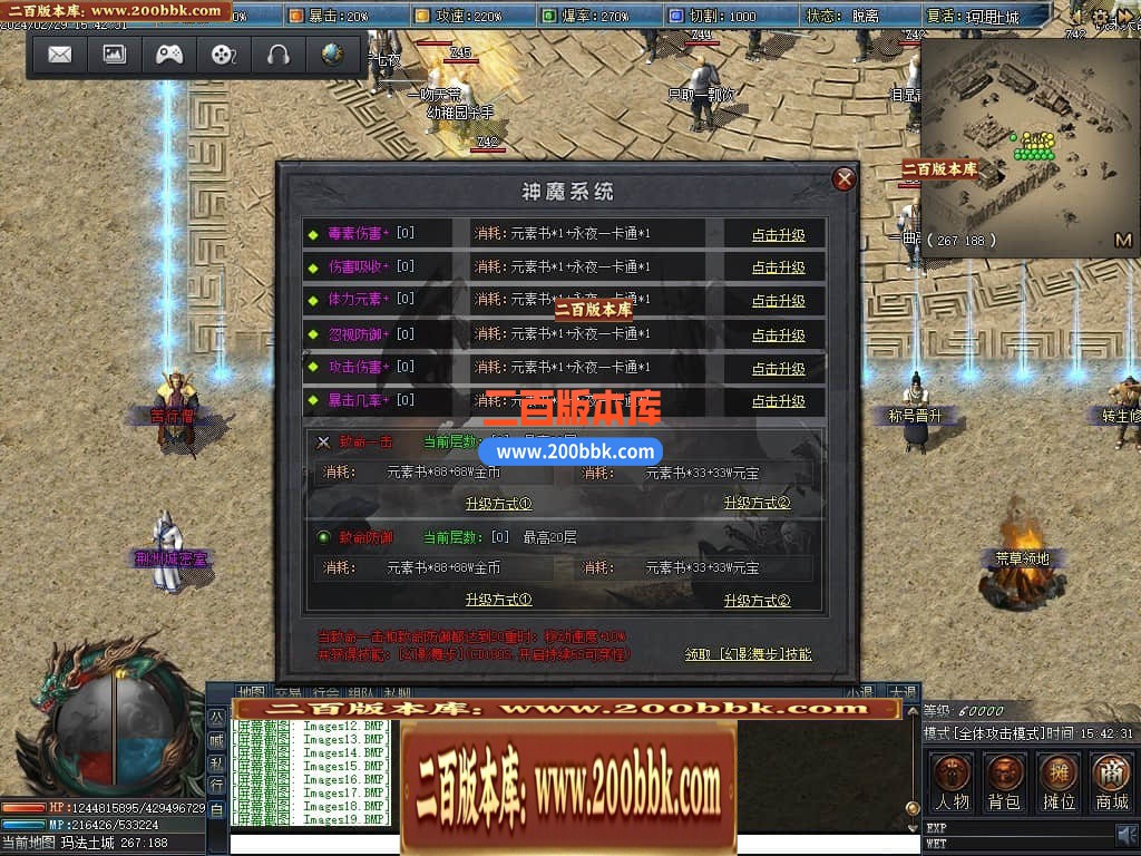 05月永夜之光沉默剧情专属单职业版本库-传奇单机版下载-翎风引擎 - 翎风