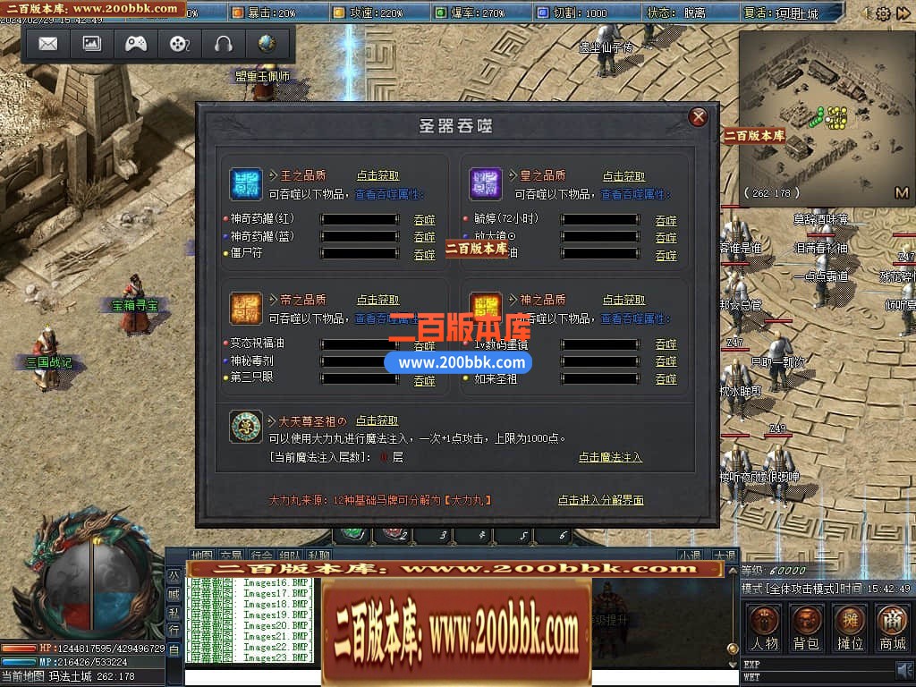 05月永夜之光沉默剧情专属单职业版本库-传奇单机版下载-翎风引擎 - 翎风