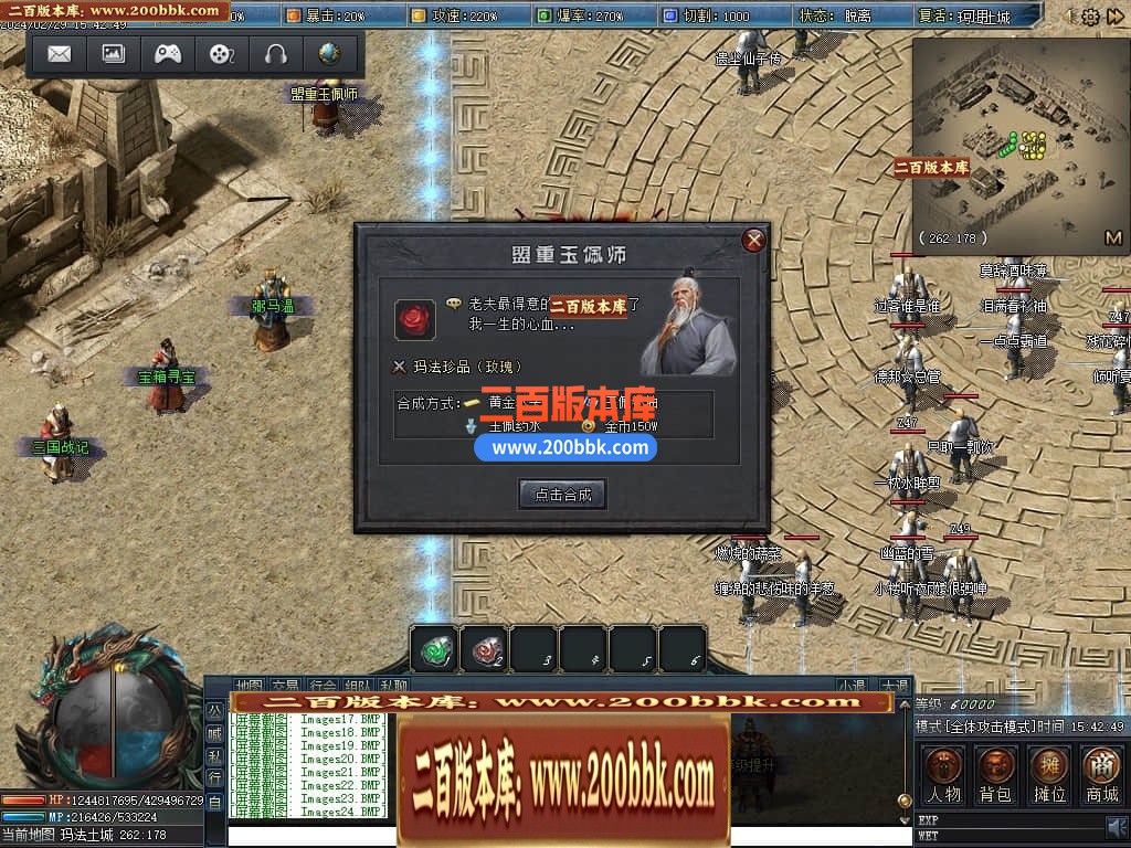 05月永夜之光沉默剧情专属单职业版本库-传奇单机版下载-翎风引擎 - 翎风