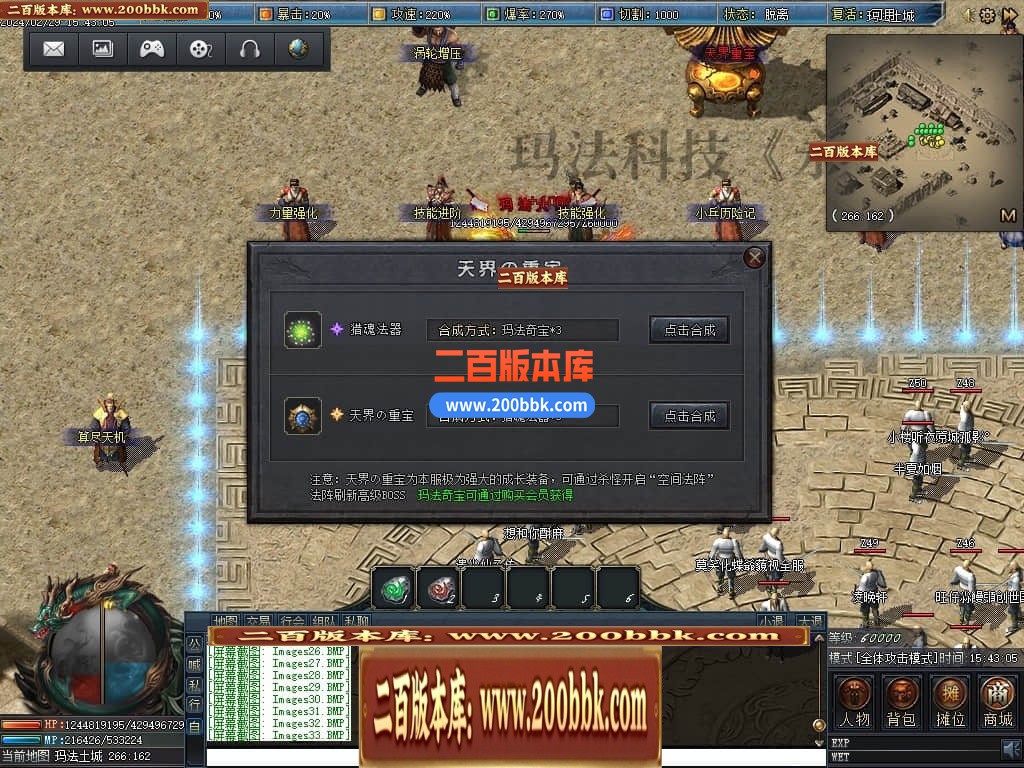 05月永夜之光沉默剧情专属单职业版本库-传奇单机版下载-翎风引擎 - 翎风