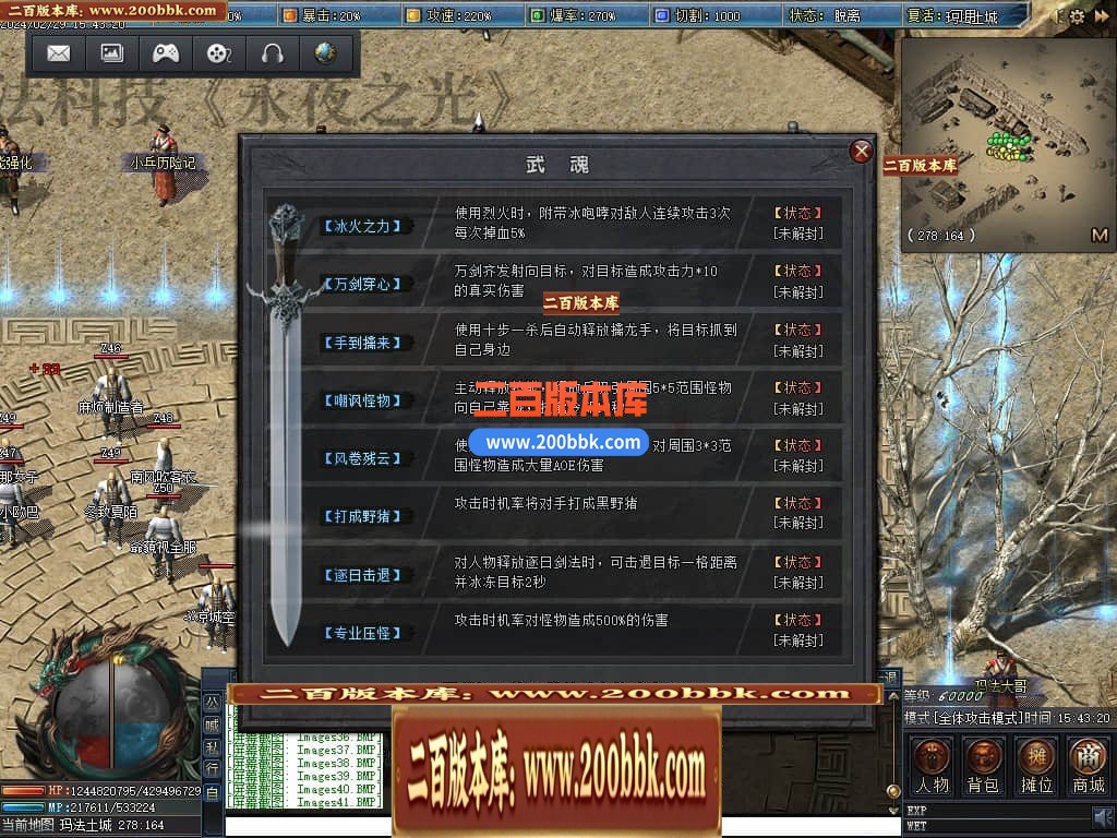 05月永夜之光沉默剧情专属单职业版本库-传奇单机版下载-翎风引擎 - 翎风
