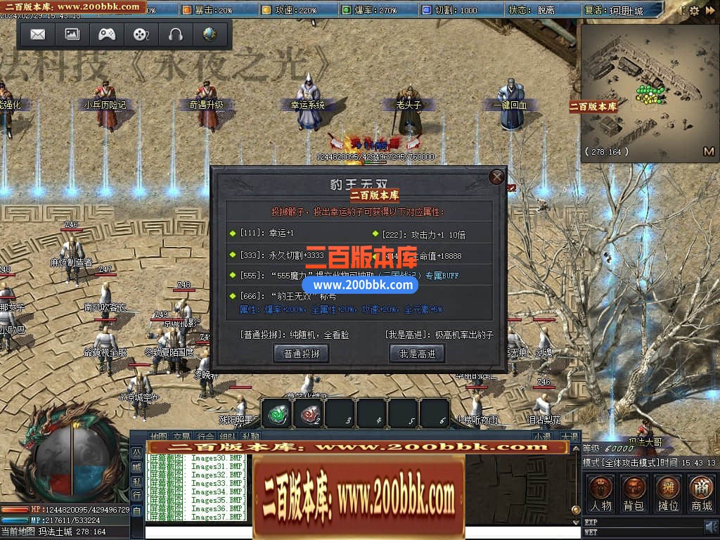 05月永夜之光沉默剧情专属单职业版本库-传奇单机版下载-翎风引擎 - 翎风