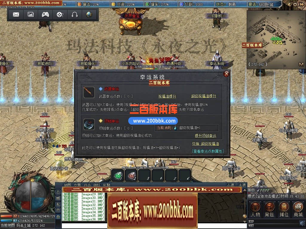 05月永夜之光沉默剧情专属单职业版本库-传奇单机版下载-翎风引擎 - 翎风