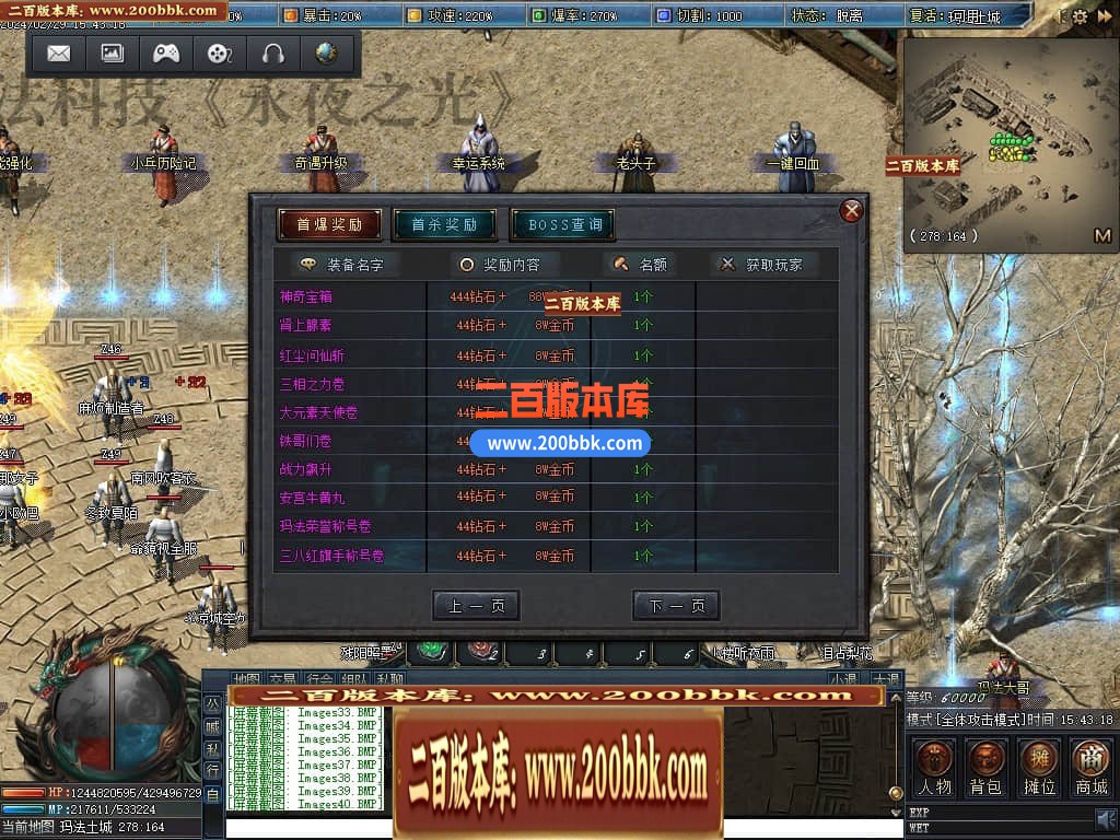05月永夜之光沉默剧情专属单职业版本库-传奇单机版下载-翎风引擎 - 翎风