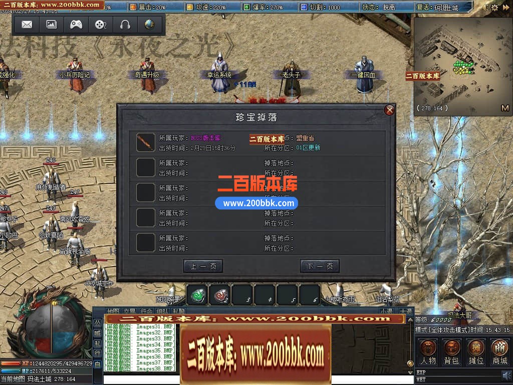 05月永夜之光沉默剧情专属单职业版本库-传奇单机版下载-翎风引擎 - 翎风