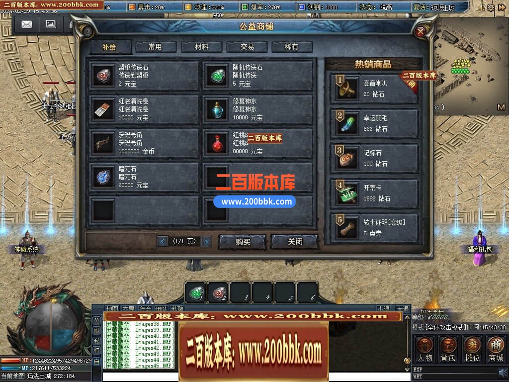 05月永夜之光沉默剧情专属单职业版本库-传奇单机版下载-翎风引擎 - 翎风