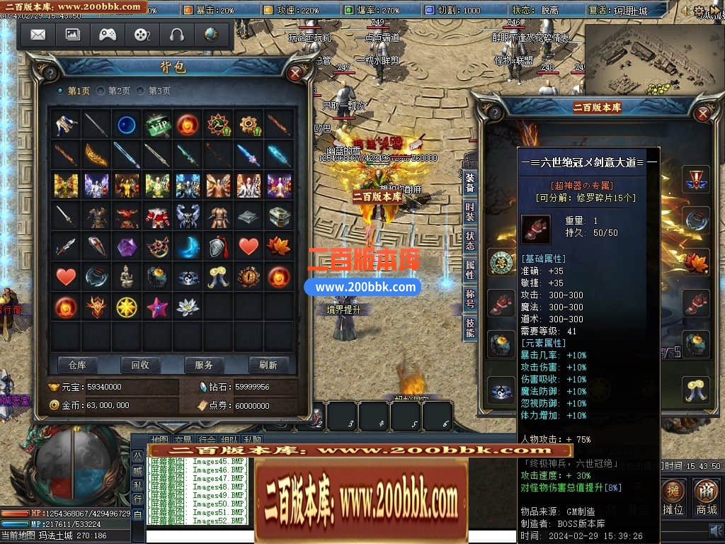 05月永夜之光沉默剧情专属单职业版本库-传奇单机版下载-翎风引擎 - 翎风