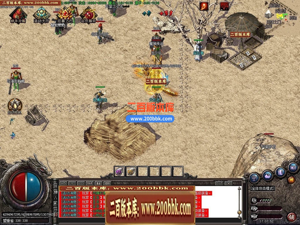 05月西域沉默微变三职业商业版本库-传奇单机版下载-GOM引擎 - GOM