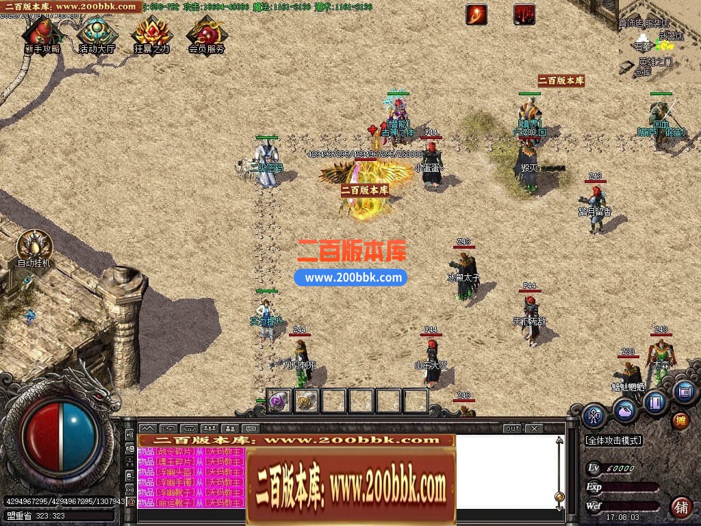 05月西域沉默微变三职业商业版本库-传奇单机版下载-GOM引擎 - GOM