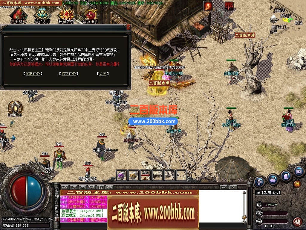 05月西域沉默微变三职业商业版本库-传奇单机版下载-GOM引擎 - GOM