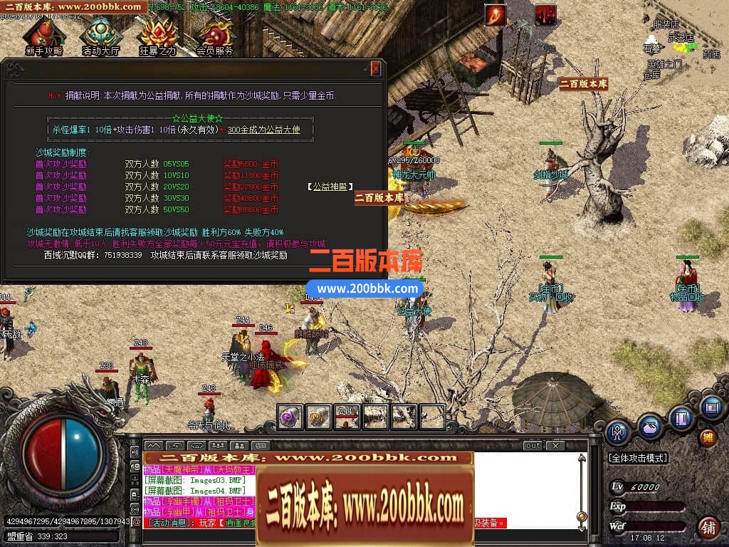 05月西域沉默微变三职业商业版本库-传奇单机版下载-GOM引擎 - GOM