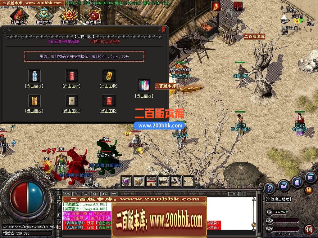 05月西域沉默微变三职业商业版本库-传奇单机版下载-GOM引擎 - GOM