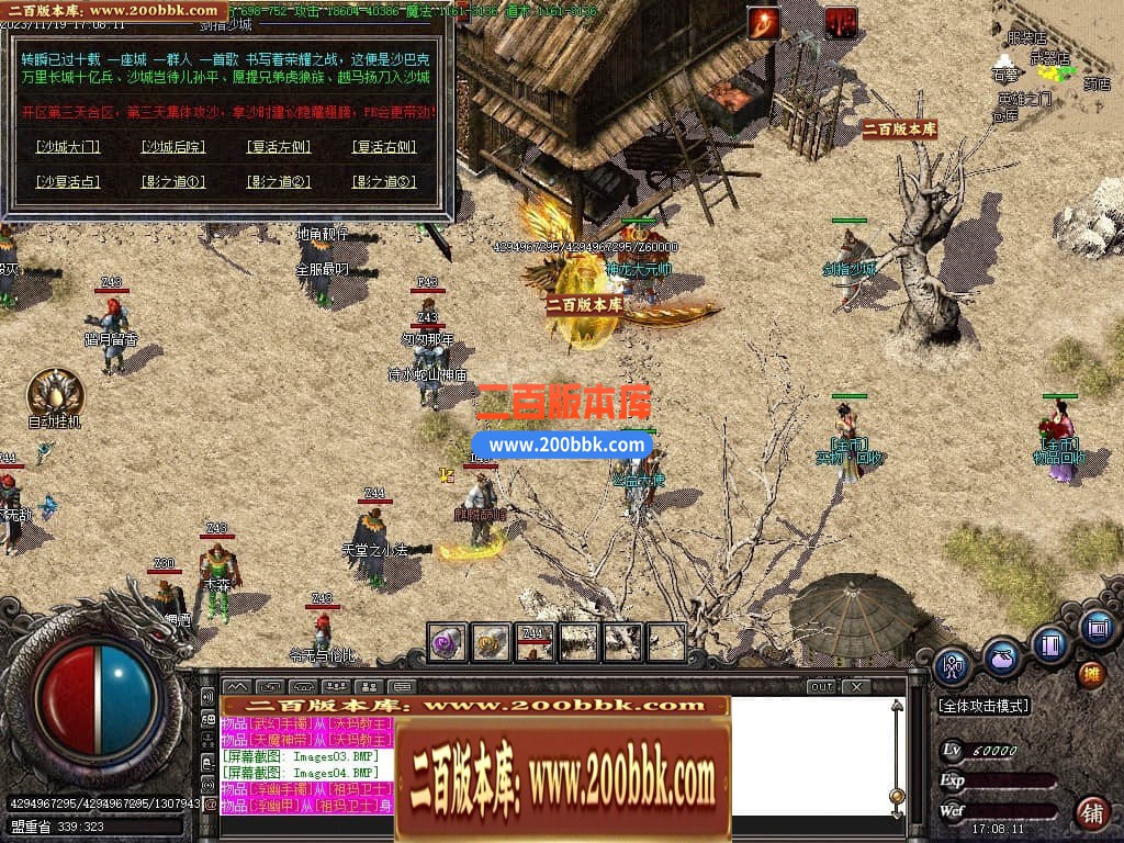 05月西域沉默微变三职业商业版本库-传奇单机版下载-GOM引擎 - GOM