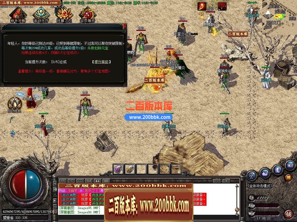 05月西域沉默微变三职业商业版本库-传奇单机版下载-GOM引擎 - GOM