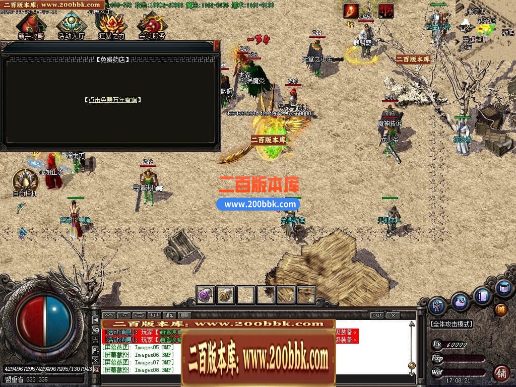 05月西域沉默微变三职业商业版本库-传奇单机版下载-GOM引擎 - GOM