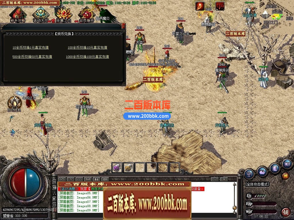 05月西域沉默微变三职业商业版本库-传奇单机版下载-GOM引擎 - GOM