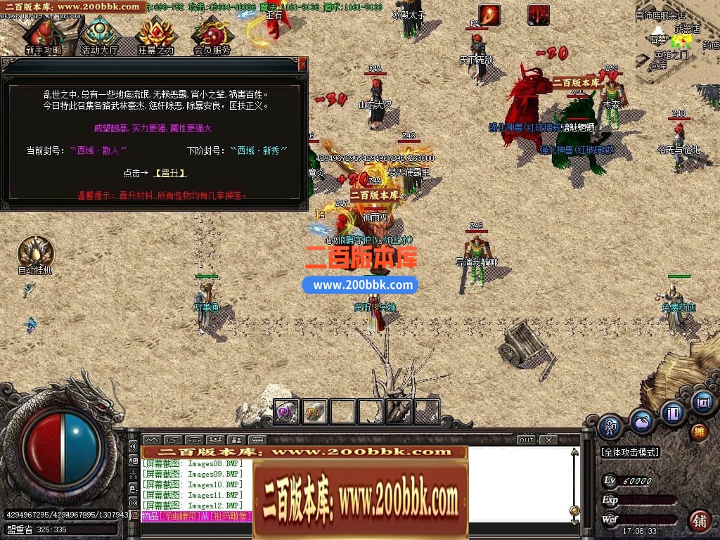 05月西域沉默微变三职业商业版本库-传奇单机版下载-GOM引擎 - GOM