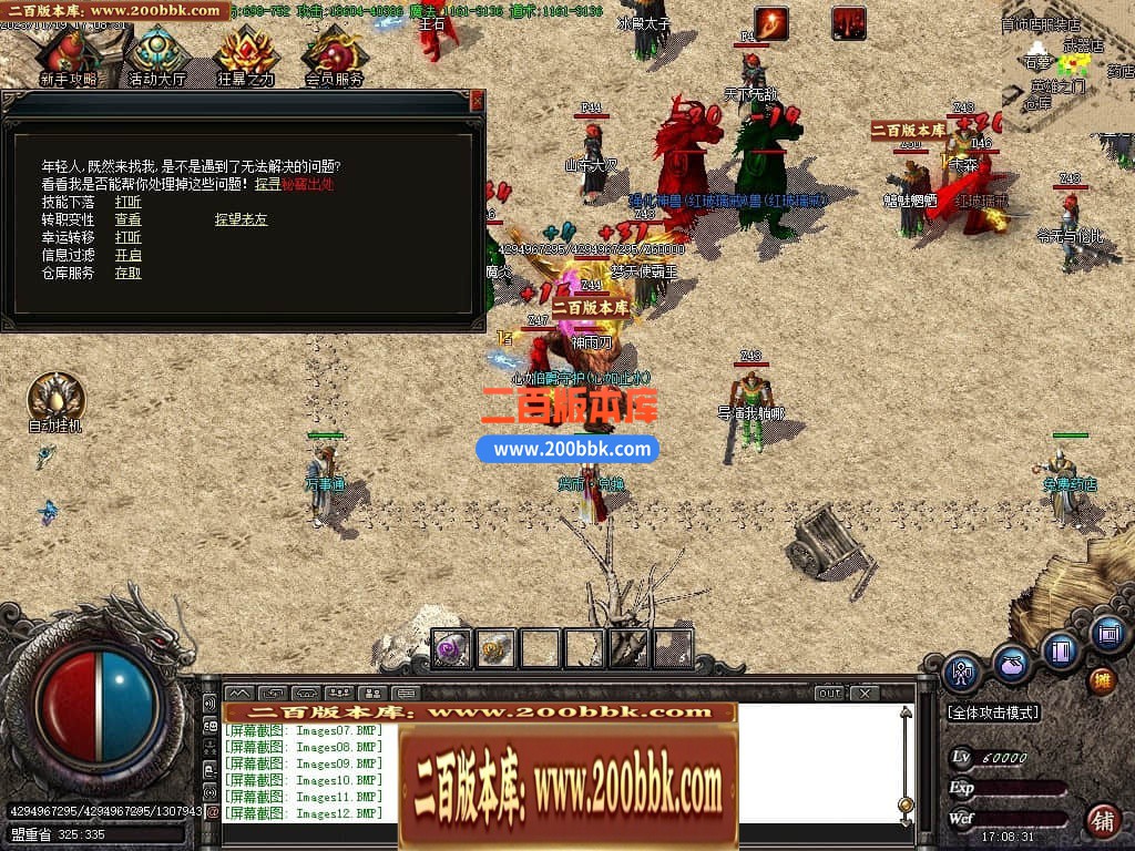 05月西域沉默微变三职业商业版本库-传奇单机版下载-GOM引擎 - GOM