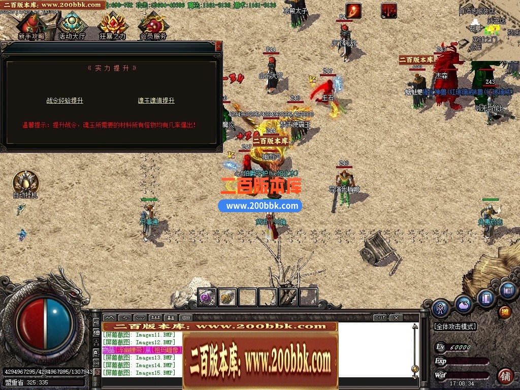05月西域沉默微变三职业商业版本库-传奇单机版下载-GOM引擎 - GOM