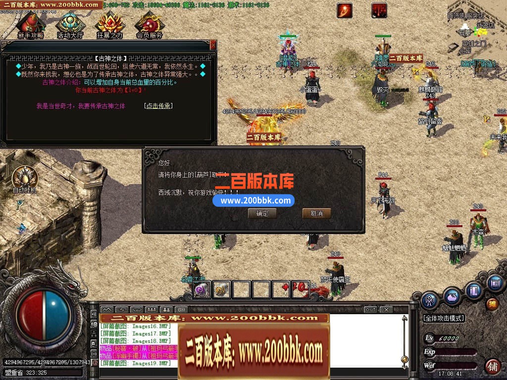 05月西域沉默微变三职业商业版本库-传奇单机版下载-GOM引擎 - GOM