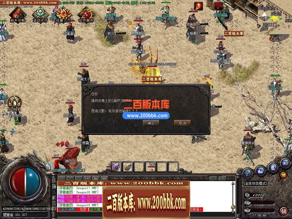 05月西域沉默微变三职业商业版本库-传奇单机版下载-GOM引擎 - GOM