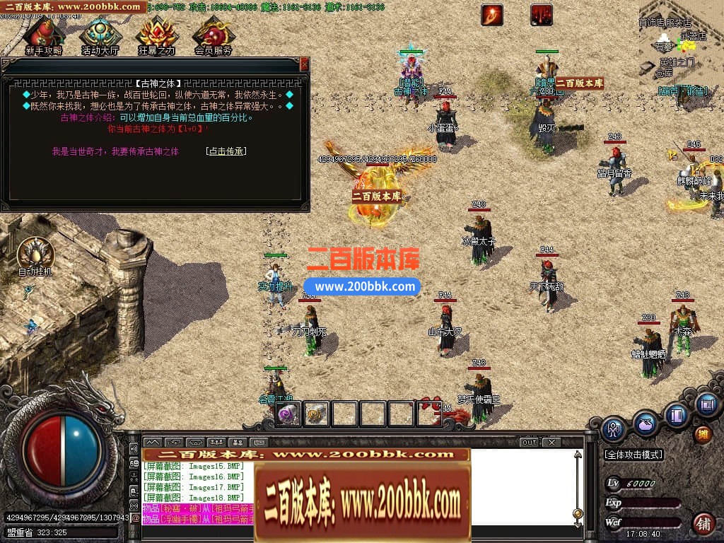 05月西域沉默微变三职业商业版本库-传奇单机版下载-GOM引擎 - GOM