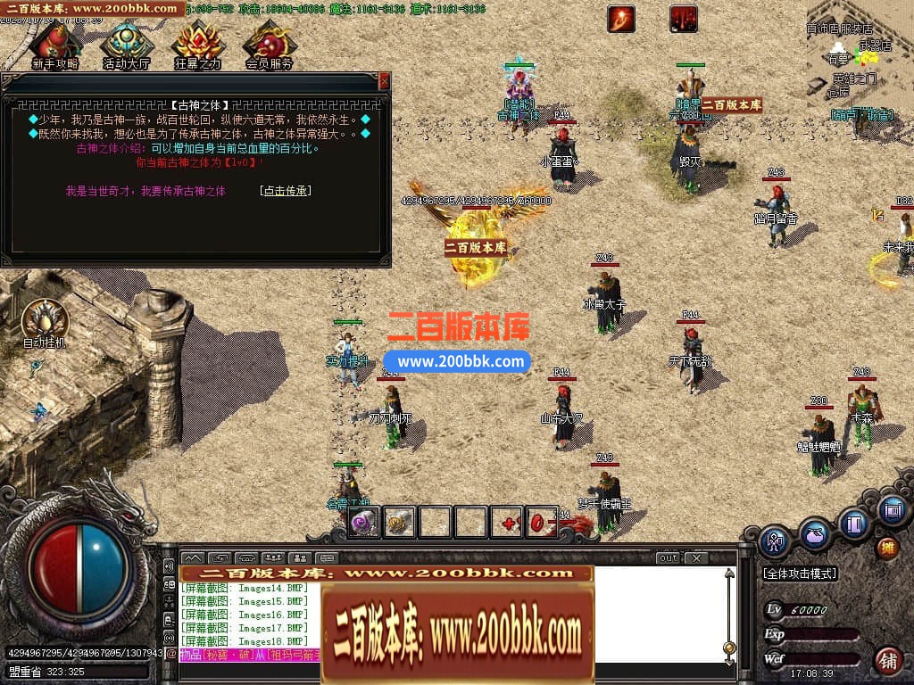 05月西域沉默微变三职业商业版本库-传奇单机版下载-GOM引擎 - GOM