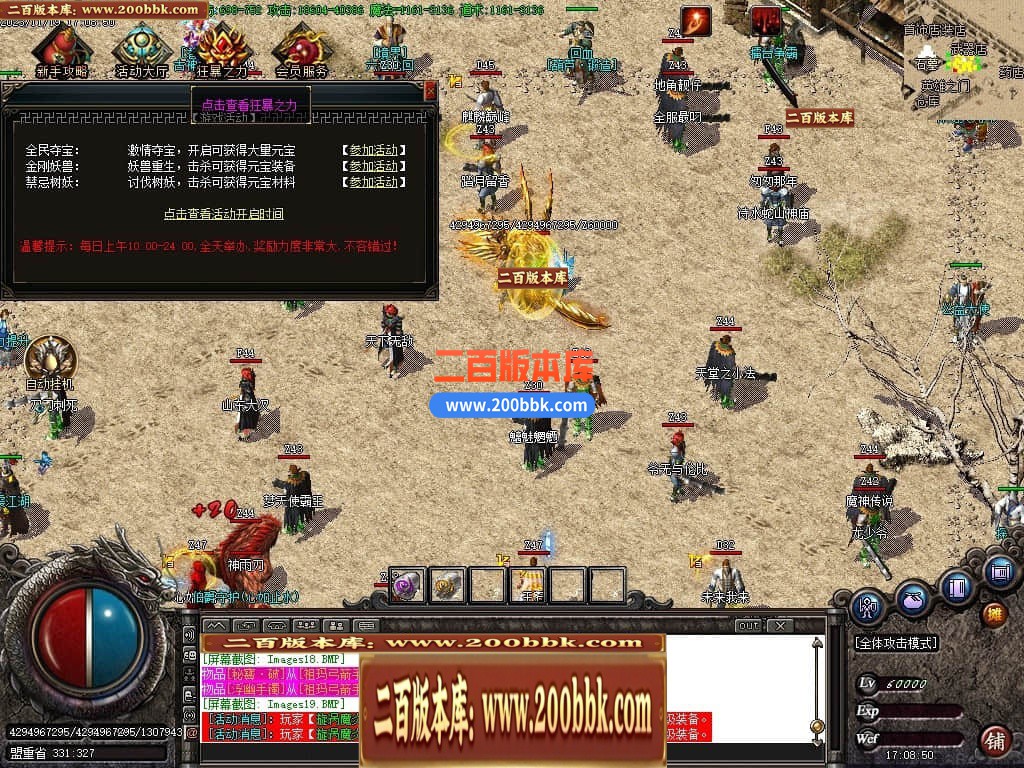 05月西域沉默微变三职业商业版本库-传奇单机版下载-GOM引擎 - GOM