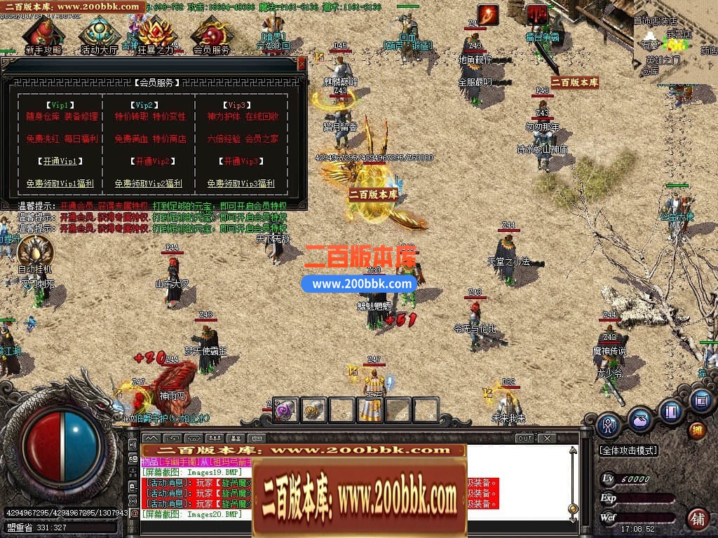 05月西域沉默微变三职业商业版本库-传奇单机版下载-GOM引擎 - GOM
