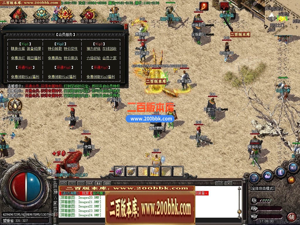 05月西域沉默微变三职业商业版本库-传奇单机版下载-GOM引擎 - GOM
