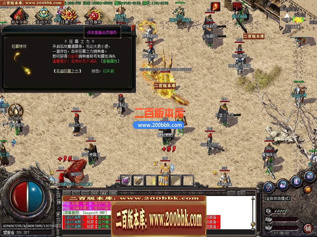 05月西域沉默微变三职业商业版本库-传奇单机版下载-GOM引擎 - GOM