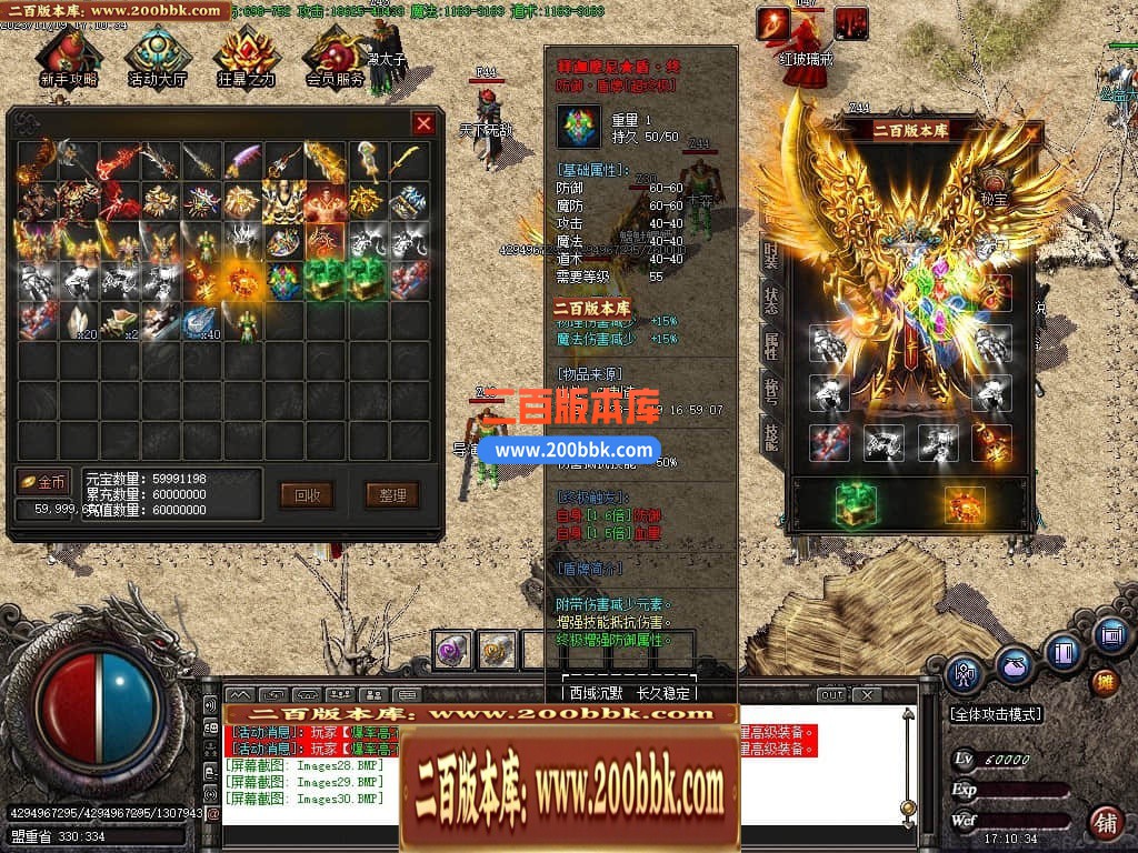 05月西域沉默微变三职业商业版本库-传奇单机版下载-GOM引擎 - GOM