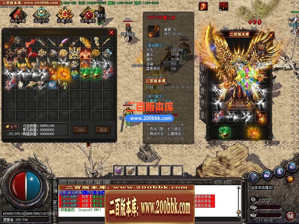 05月西域沉默微变三职业商业版本库-传奇单机版下载-GOM引擎 - GOM
