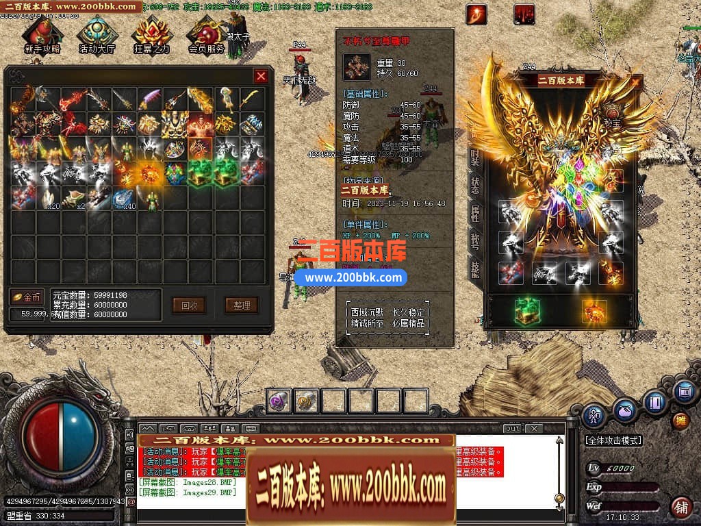 05月西域沉默微变三职业商业版本库-传奇单机版下载-GOM引擎 - GOM