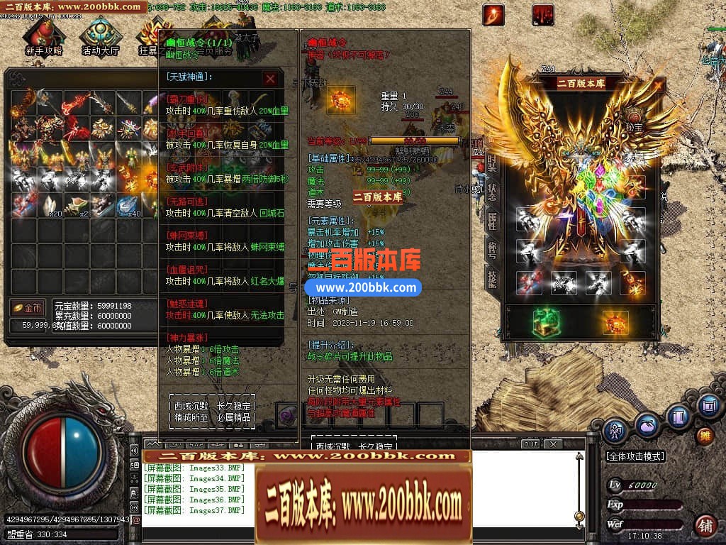 05月西域沉默微变三职业商业版本库-传奇单机版下载-GOM引擎 - GOM