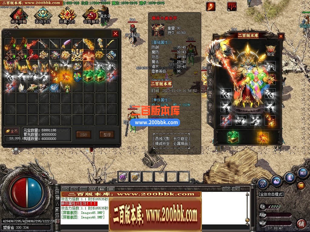 05月西域沉默微变三职业商业版本库-传奇单机版下载-GOM引擎 - GOM